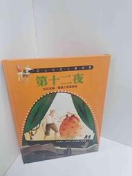 【雷根360免運】【送贈品】莎士比亞文學經典：馴悍記 #9成新【P-M976】 歷史價格詳細信息