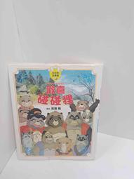 【雷根360免運】【送贈品】全能手作書:縫紉編織一本通 #8成新【P-U544】 歷史價格詳細信息