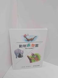 【雷根360免運】【送贈品】遊園驚夢_夏達 #8成新【Q-C435】 歷史價格詳細信息