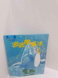 【雷根360免運】【送贈品】波波小農夫 波波的第一本科學書 #7成新【P-S1521】 歷史價格詳細信息
