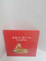 紅嬰仔：一個女人和她的育嬰史【20週年紀念版】【金石堂】 歷史價格詳細信息
