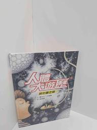 【雷根360免運】【送贈品】遊園驚夢_夏達 #8成新【Q-C435】 歷史價格詳細信息