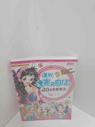 【雷根360免運】【送贈品】20幾歲,就定位: 打造通往未來的許可證 #8成新【Q-D709】 歷史價格詳細信息