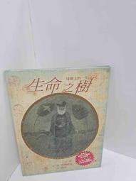 【雷根360免運】【送贈品】生活的數學 #8成新【P-S2669】 歷史價格詳細信息