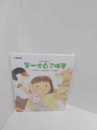 自己的睡眠自己救：運用醫療新科技，擺脫睡眠困擾 歷史價格詳細信息
