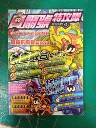 賽爾號 精靈傳說 美繪版 8 戰鬥.以正義之名 明天 無劃記26F 歷史價格詳細信息