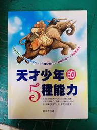 大都會文化 餘生：我的生命之旅與台灣民主之路 一本最貼近李前總統的書！ 歷史價格詳細信息