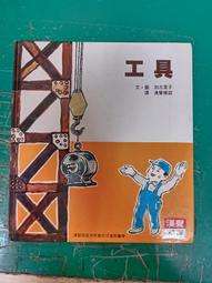 童書繪本 科學少年 2018年05月 第40期  太空冒險第一站國際太空站 遠流出版 無劃記25A 歷史價格詳細信息