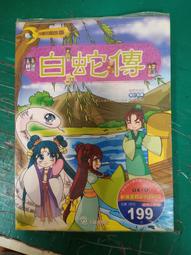 童書繪本 中國奇異故事 投胎三次 屠夫奇遇記  鍾笠 世一書局 L54 歷史價格詳細信息