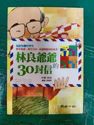 林良爺爺的700字故事 誠品eslite 歷史價格詳細信息