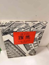【雷根360免運】【送贈品】羅德斯島戰記: 誓約之寶冠1 #8成新【Q-D767】 歷史價格詳細信息