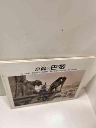 【雷根360免運】【送贈品】童書 我想念你 #7成新【P-N1348】 歷史價格詳細信息