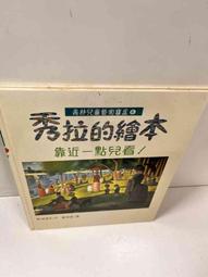 【雷根360免運】【送贈品】童書 我想念你 #7成新【P-N1348】 歷史價格詳細信息