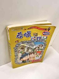 【雷根360免運】【送贈品】童書 阿倫王子歷險記 #7成新【P-N1416】 歷史價格詳細信息