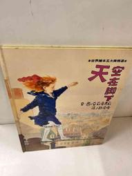 【雷根360免運】【送贈品】下水道探險記#附CD #近全新【Q-D132】 歷史價格詳細信息