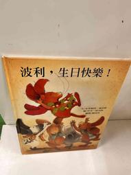 【雷根360免運】【送贈品】波波小農夫 波波的第一本科學書 #7成新【P-S1521】 歷史價格詳細信息