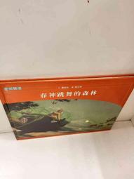 【雷根360免運】【送贈品】童書 我想念你 #7成新【P-N1348】 歷史價格詳細信息