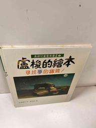 【雷根360免運】【送贈品】童書 我想念你 #7成新【P-N1348】 歷史價格詳細信息