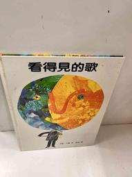 【雷根360免運】【送贈品】童書 我想念你 #7成新【P-N1348】 歷史價格詳細信息