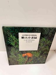 【雷根360免運】【送贈品】童書 我想念你 #7成新【P-N1348】 歷史價格詳細信息