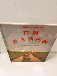 【雷根360免運】【送贈品】童書 阿倫王子歷險記 #7成新【P-N1416】 歷史價格詳細信息
