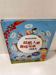 【雷根360免運】【送贈品】人見人愛的華麗社交: 避免說傻話、做蠢事的情?預測術 #9成新【Q-D630】 歷史價格詳細信息