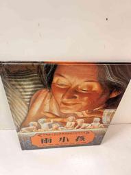 【雷根360免運】【送贈品】童書 我想念你 #7成新【P-N1348】 歷史價格詳細信息