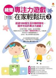 視覺專注力遊戲在家輕鬆玩5：編碼闖關遊戲【城邦讀書花園】 歷史價格詳細信息