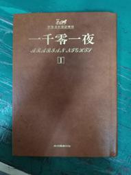 童書繪本 精裝本 世界之窗 5 地球的生態 啟思教育 無劃記138A 歷史價格詳細信息