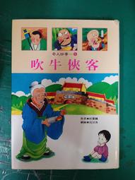 童書繪本 《杜比的奇幻聖誕》ISBN:9867183576│企鵝│葉曉雯 無光碟 精裝本 無劃記 L75 歷史價格詳細信息