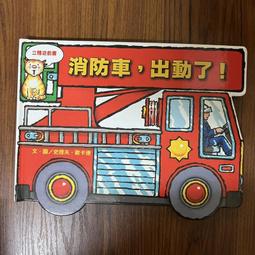 上誼立體書繪本 張開大嘴呱呱呱(新版) 歷史價格詳細信息