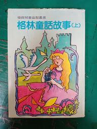 童書繪本 繪本童話故事 灰姑娘 Manuela Giacometti 企鵝圖書 精裝本 無劃記 F112 歷史價格詳細信息