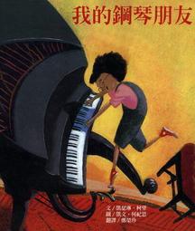 二手書 我的朋友很少 1-8 + 我的朋友很少Connect 共9本 平(土反)讀  尖端出版  售400元 歷史價格詳細信息