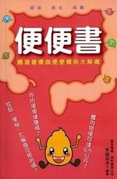 便便書[二手書_良好]6171 TAAZE讀冊生活 價格比較,價格查詢,歷史價格詳細信息