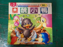 童書繪本 EQ童話屋 大野狼與七隻小羊 人類 精裝本 無劃記64A 歷史價格詳細信息