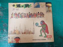 漢聲精選世界兒童數學叢書第四輯 +《媽媽手冊》 歷史價格詳細信息