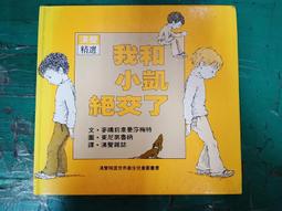 童書繪本 漢聲精選世界成長文學6 艾迪股份有限公司 少年拇指文庫 菲利斯．雷諾．奈勒 漢聲精選 漢聲 精裝無劃記Z119 歷史價格詳細信息