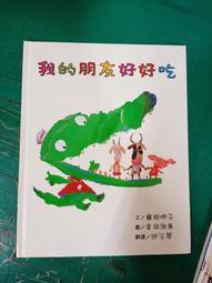 童書繪本 我自己讀的童話書 奇奇鎮的怪事 低.中年級適讀 張如鈞 小魯出版 無劃記72I 歷史價格詳細信息