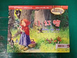 童書繪本 小巨人經典故事（一）蕭邦.安徒生.史懷哲.諾貝爾 滿貫編輯部 無劃記 09O 歷史價格詳細信息