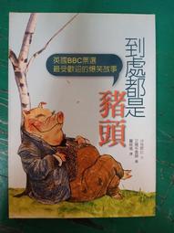童書繪本 頭頂長樹的男孩 可白 小兵出版 無劃記E05 歷史價格詳細信息