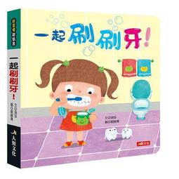 一起來刷牙 習慣養成 親子教養 歷史價格詳細信息