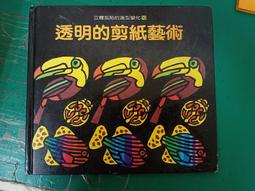精裝本 紙牌的祕密-賈德系列3 ISBN:9578396805│智庫出版 李永平譯 喬斯坦．賈德著 無劃記 G50 歷史價格詳細信息