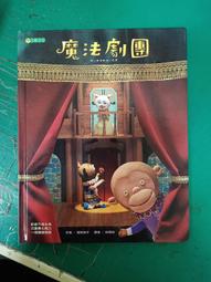 童書繪本 魔法水晶球 阿卡迪歐.羅巴托 智茂 精裝本 無劃記 V61 歷史價格詳細信息