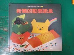 精裝本 紙牌的祕密-賈德系列3 ISBN:9578396805│智庫出版 李永平譯 喬斯坦．賈德著 無劃記 G50 歷史價格詳細信息