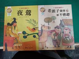 2本合售 童書繪本 易讀寶 經典童話故事 中英雙語 睡美人 三隻小豬 童年美術設計 台灣童年教育 無劃記 82T 歷史價格詳細信息