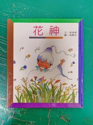 《中華兒童叢書》小龍舟(全1冊)陳啟淦【頭大大-童書】十07◎FD6 歷史價格詳細信息