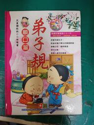 童書繪本 附CD 伴我成長的創作繪本 摳門的牛大師 改變自己的行為 巧育文化 無劃記 L125 歷史價格詳細信息