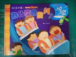 我，為什麼會這樣？：喜歡這些，討厭那些，從生物學、腦科學與心理學解釋我們的喜好、情緒、行為與想法，重 歷史價格詳細信息