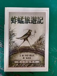 童書繪本 阿媽的油罐子(注音版) 李光福 著 張振松 圖 康軒.愛讀書屋 無劃記 E95 歷史價格詳細信息