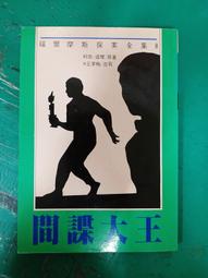 《南台灣．東台灣渡假旅店》ISBN:9578987498│戶外生活│蕭瑤友│些微泛黃 歷史價格詳細信息